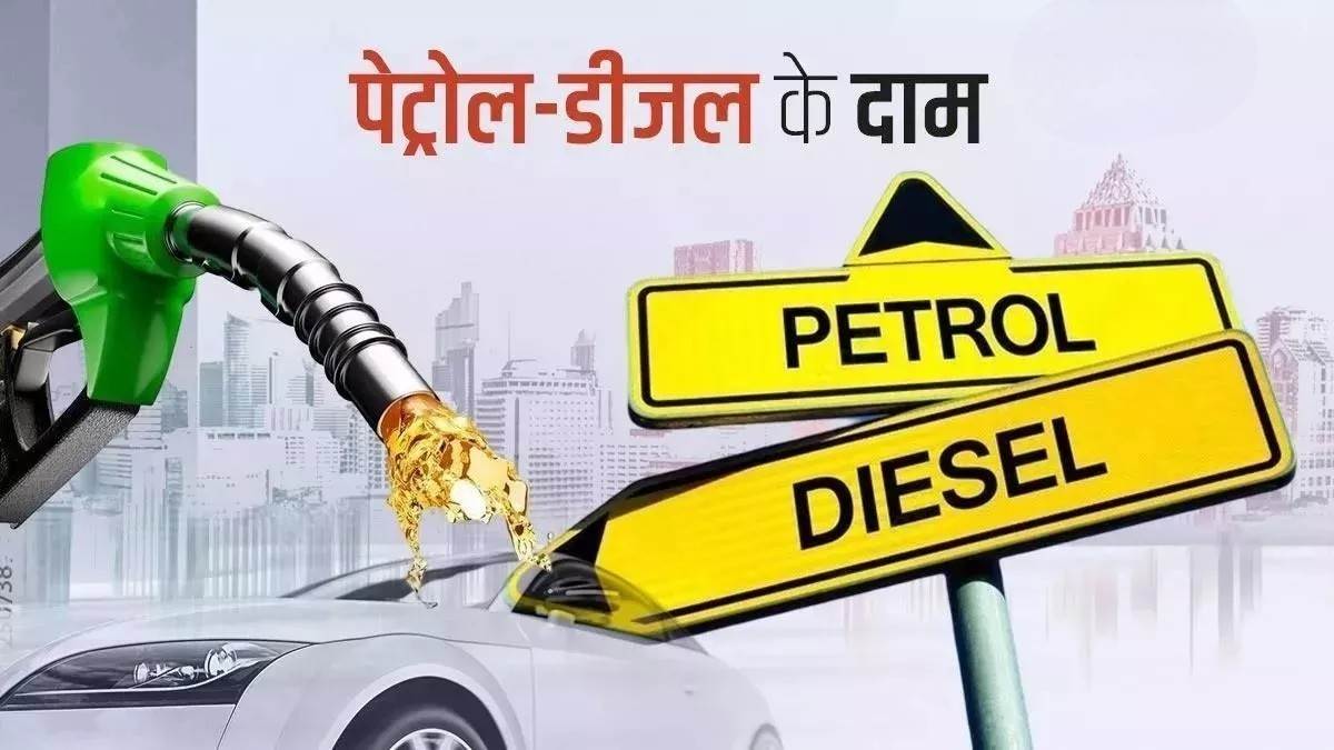 यूपी के इन शहरों में प्रीमियम पेट्रोल की कीमतों में भारी उछाल, यहां देखें अपने शहर का हाल