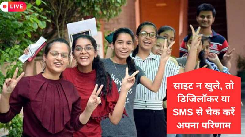 UPMSP Board UP 10th, 12th Result LIVE: यूपी बोर्ड 10वीं में 89.55%, 12वीं में 82.60% परीक्षार्थी उत्तीर्ण