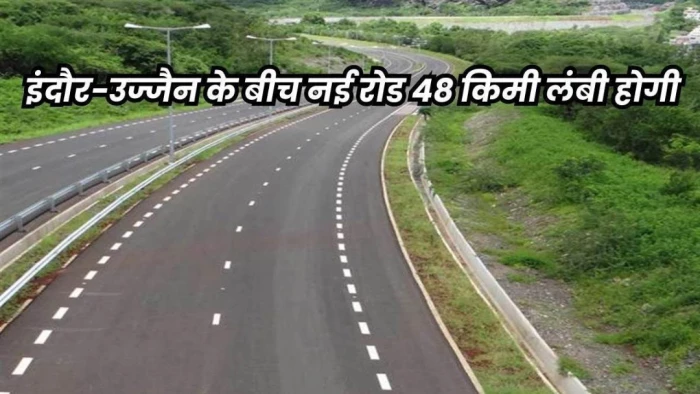 इंदौर के 20 गांवों की बदलेगी किस्मत... ग्रीन फील्ड रोड के लिए जमीन अधिग्रहण शुरू, 129 किसानों को मिला ₹95 करोड़ का मुआवजा