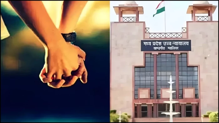 हाईकोर्ट का फैसला- लड़की बालिग है, उसे अपनी पसंद से रहने का पूरा अधिकार, ग्वालियर बेंच ने खारिज की मां की याचिका
