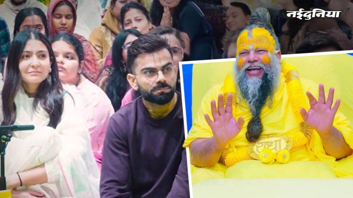 IPL 2026 के बीच भक्ति के रंग में रंगे Virat Kohli, पत्नी संग पहुंचे प्रेमानंद जी महाराज के आश्रम, Video वायरल