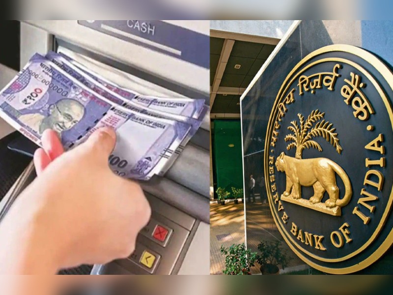 बिना कार्ड के भी एटीएम से निकाल सकेंगे पैसे, RBI ने लागू किया नया नियम