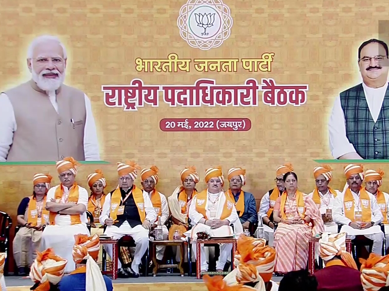Jaipur: पीएम मोदी ने भाजपा पदाधिकारियों को दिया विजय मंत्र, बोले- हमारा रास्ता आराम का नहीं