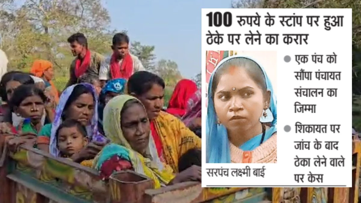 एमपी गजब है: सरपंच ने ठेके पर दे दी ग्राम पंचायत, 100 रुपए के स्टाम्प पर हो गया जनादेश का सौदा