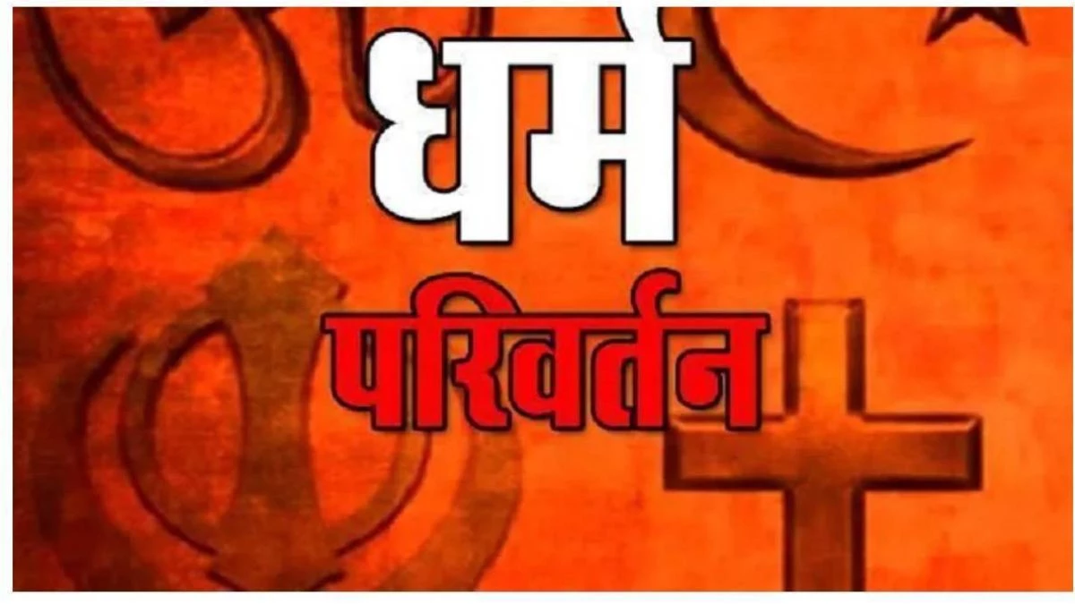 सौतेले पिता ने हिंदू बच्चे का जबरदस्ती कराया खतना... महिला ने पति पर लगाए गंभीर आरोप, मामला दर्ज