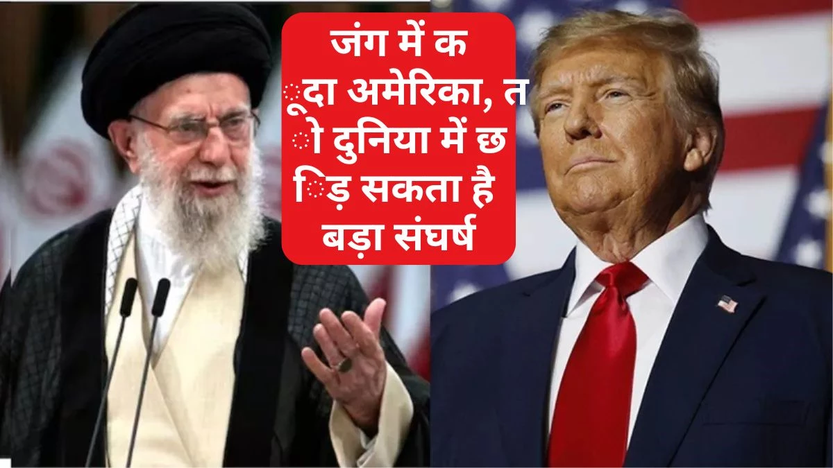 Iran Israel War Day-8 LIVE: ‘ईरान 15 दिन में बना सकता है परमाणु बम’... अमेरिका ने बताई बड़ी आशंका, हमले पर कब फैसला करेंगे राष्ट्रपति ट्रम्प