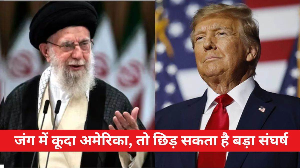 Iran Israel War Day-8 LIVE: ‘ईरान 15 दिन में बना सकता है परमाणु बम’… अमेरिका ने जताई बड़ी आशंका, हमले पर कब फैसला करेंगे राष्ट्रपति ट्रम्प