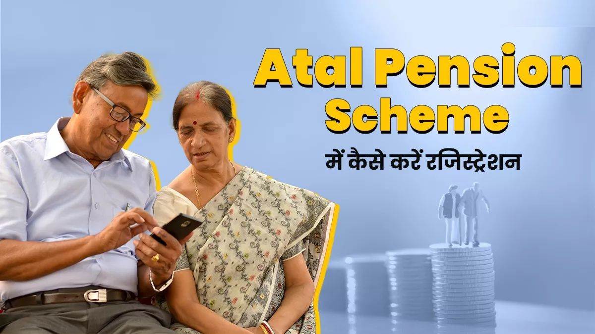 सिर्फ ₹210 महीने के देकर अपने बुढ़ापे को करें सुरक्षित, 60 के बाद हर महीने मिलेंगे 5000 रुपये, जानें क्या है ये योजना