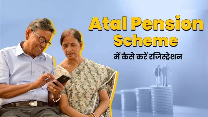 सिर्फ ₹210 महीने के देकर अपने बुढ़ापे को करें सुरक्षित, 60 के बाद हर महीने मिलेंगे 5000 रुपये, जानें क्या है ये योजना