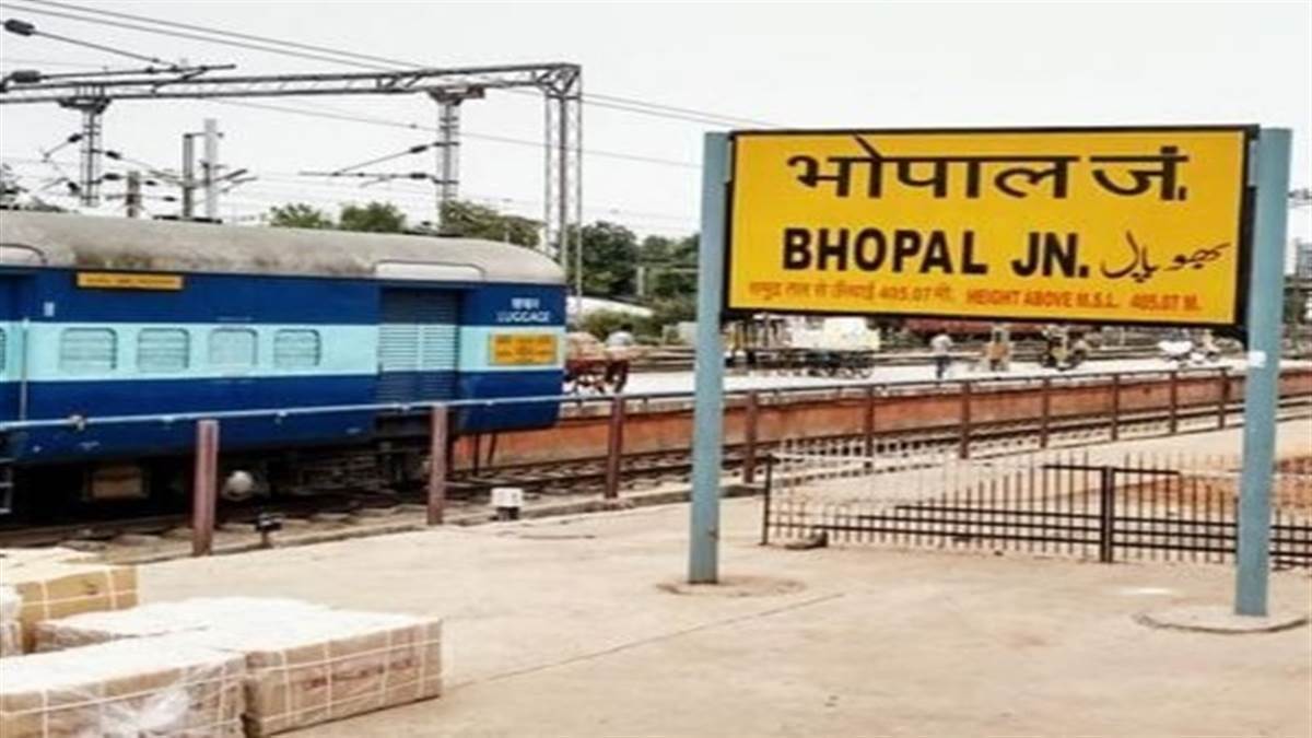 भोपाल रेलवे स्टेशन को मिलेगा 'होल्डिंग एरिया', एक साथ 3000 यात्रियों को मिलेगी रुकने की हाईटेक सुविधा