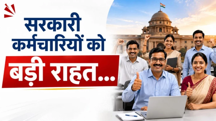 एमपी में हजारों कर्मचारियों के लिए गुड न्यूज, पेंशन और पीएफ का झंझट खत्म, 4 महीने पहले करना होगा ऑनलाइन आवेदन