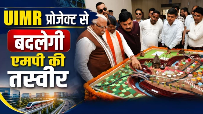 एमपी के 6 जिले, 2781 गांव की चमकेगी किस्मत, 5 लाख युवाओं को मिलेगा रोजगार, जानें क्या है UIMR का मास्टरप्लान