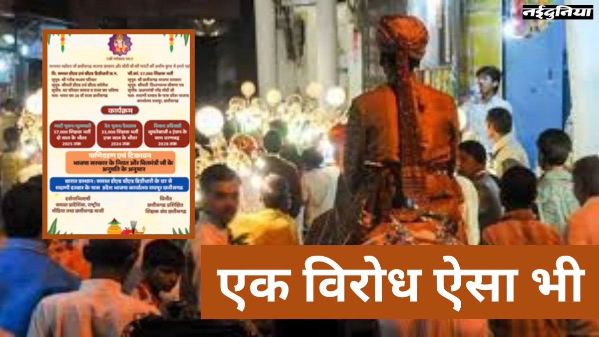 बेरोजगार युवाओं का अनोखा विरोध...  ज्ञापन या मोर्चा नहीं, 'बारात' निकाल कर करेंगे प्रदर्शन
