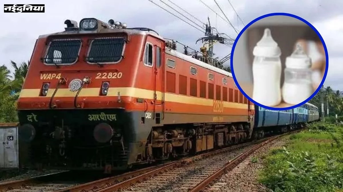 Indian Railways News: इंसानियत की मिसाल...ट्रेन में भूख से बिलख रही थी बच्ची, रेलवे ने पहुंचाया दूध