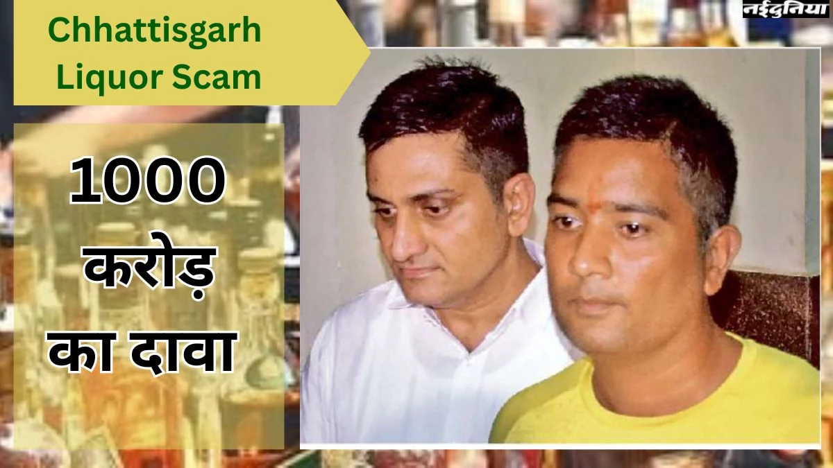 भूपेश बघेल के बेटे के पास हैं 1000 करोड़, होटल में होती थी गिनती... जानिए ED ने चार्जशीट में क्या-क्या आरोप लगाए