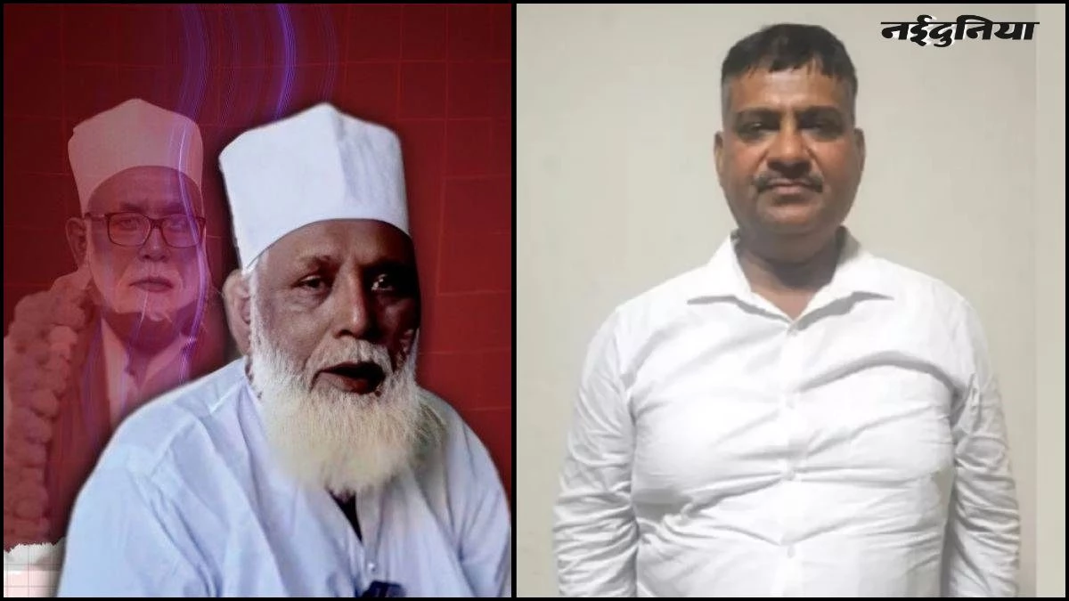 Chhangur Baba पर एटीएस लगातार कस रहा शिकंजा, अब लखनऊ से बाबा के करीबी को दबोचा