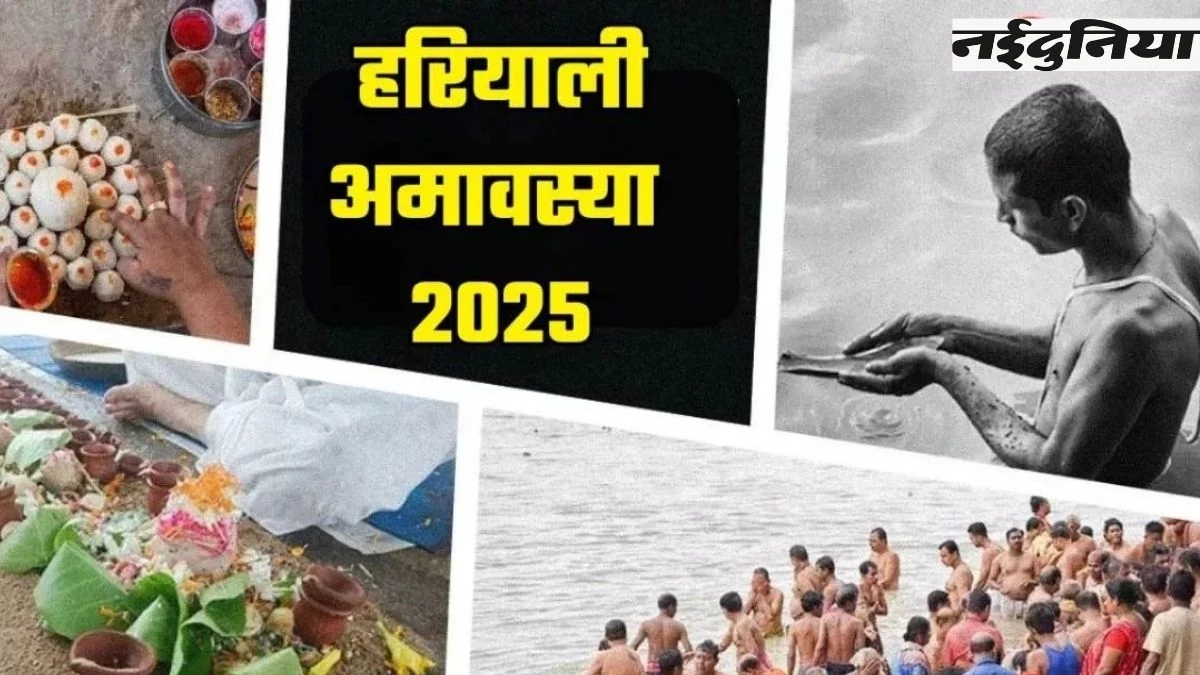 Hariyali Amavasya पर राशि के अनुसार करें पौधारोपण, पितरों का मिलेगा आशीर्वाद