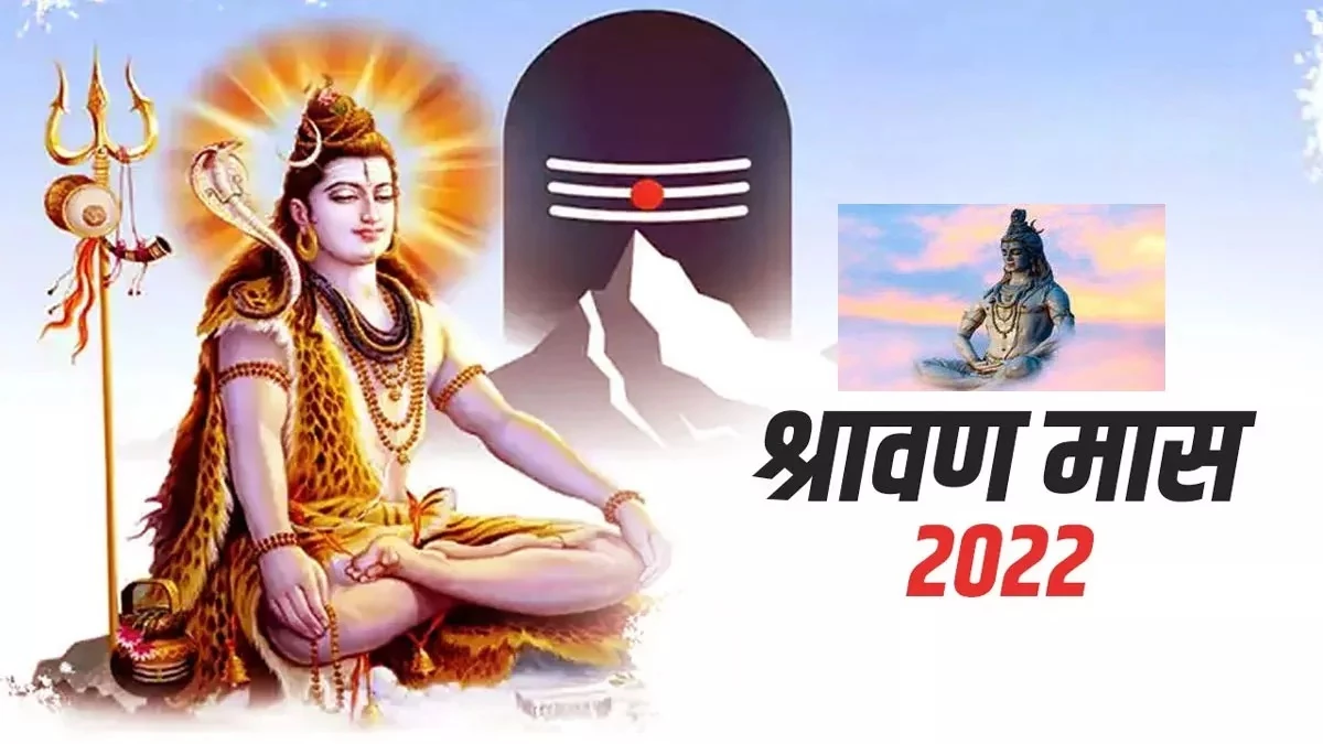 Sawan Somwar 2025: श्रावण के दूसरे सोमवार सर्वार्थसिद्धि योग, कामिका एकादशी सहित अमृत सिद्धि शुभ संयोग