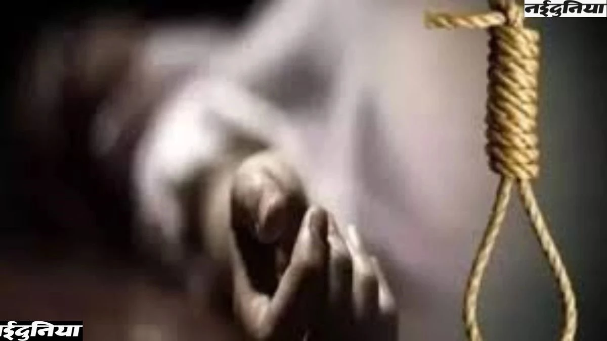भाई-बहन को फोन पर कहा कि मरना है... घरेलू कलह के चलते युवक ने लगाई फांसी