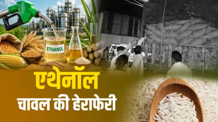 बालाघाट चावल घोटाला: महाराष्ट्र के दो बड़े राइस मिलर भाई गिरफ्तार, 3.5 करोड़ की हेराफेरी का खुलासा