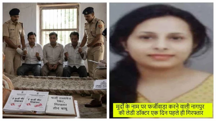 छत्तीसगढ़ में मौत के मुआवजे में घोटालाः आत्महत्या के मामले को सांप के काटने से हुई मौत बता डकार गए मुआवजा, SDM, तहसीलदार, डॉक्टर और बाबू समेत 5 गिरफ्तार
