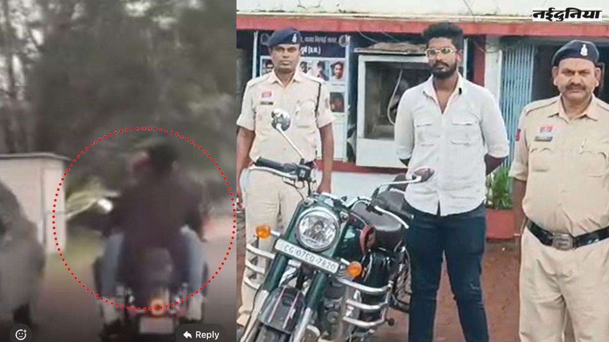 भिलाई की सड़क पर सरेआम रोमांस, Girlfriend को बाइक की टंकी पर बैठाकर कर रहा था ऐसी हरकत