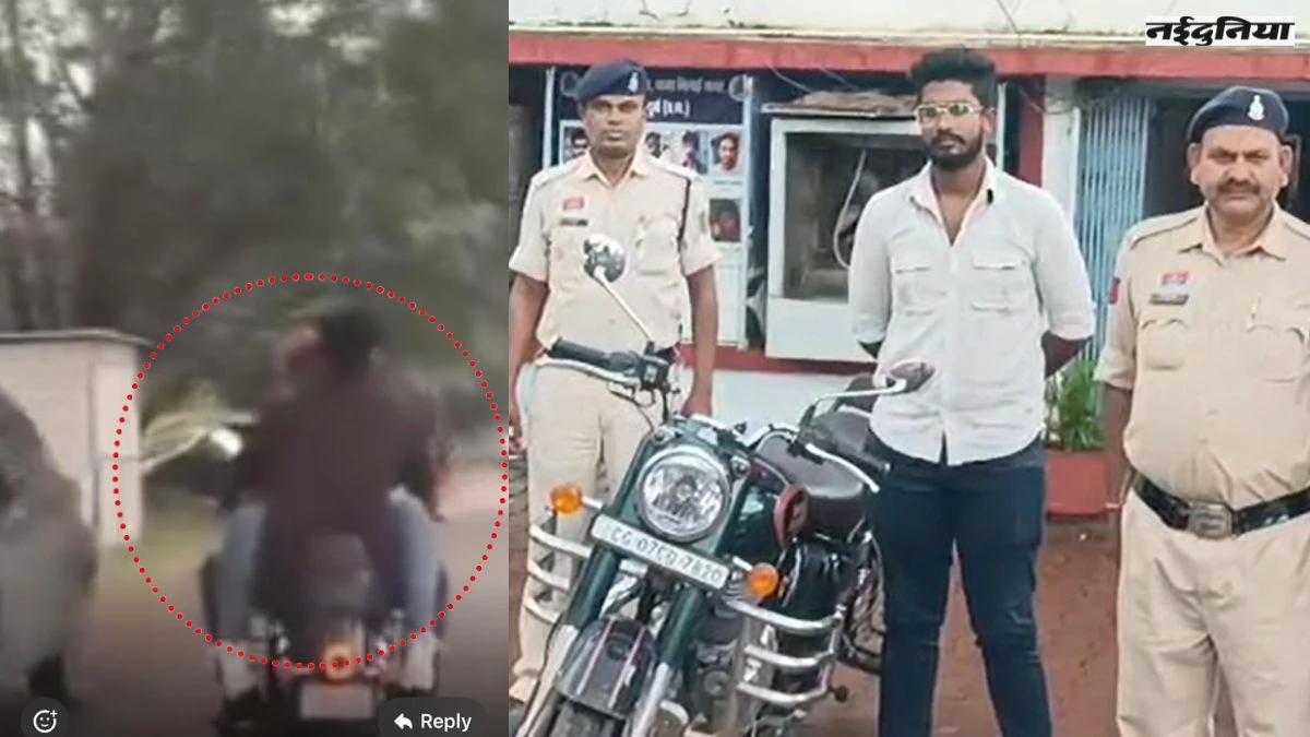भिलाई की सड़क पर सरेआम रोमांस, Girlfriend को बाइक की टंकी पर बैठाकर कर रहा था ऐसी हरकत