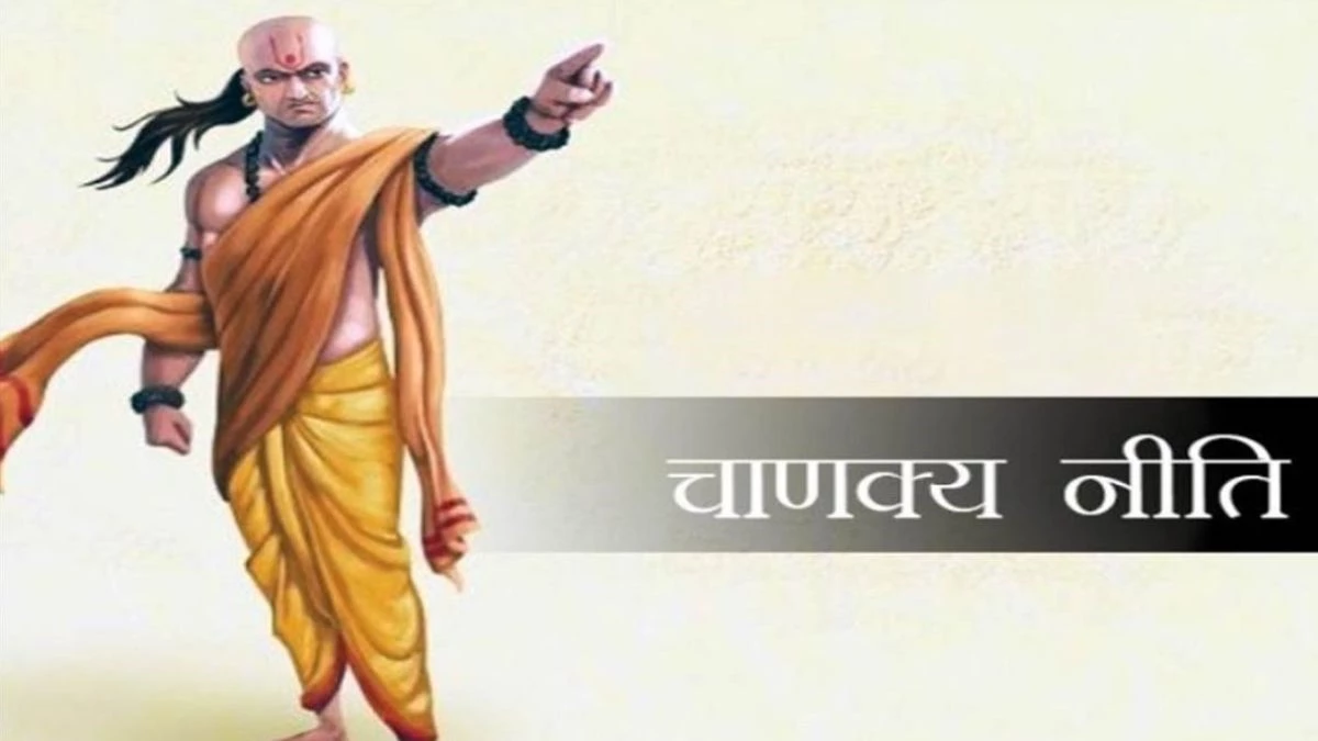 Chanakya Niti: पत्नी जीवन भर पति को कभी न बताए ये 3 बातें, शादीशुदा जिंदगी में आ जाएगी तबाही