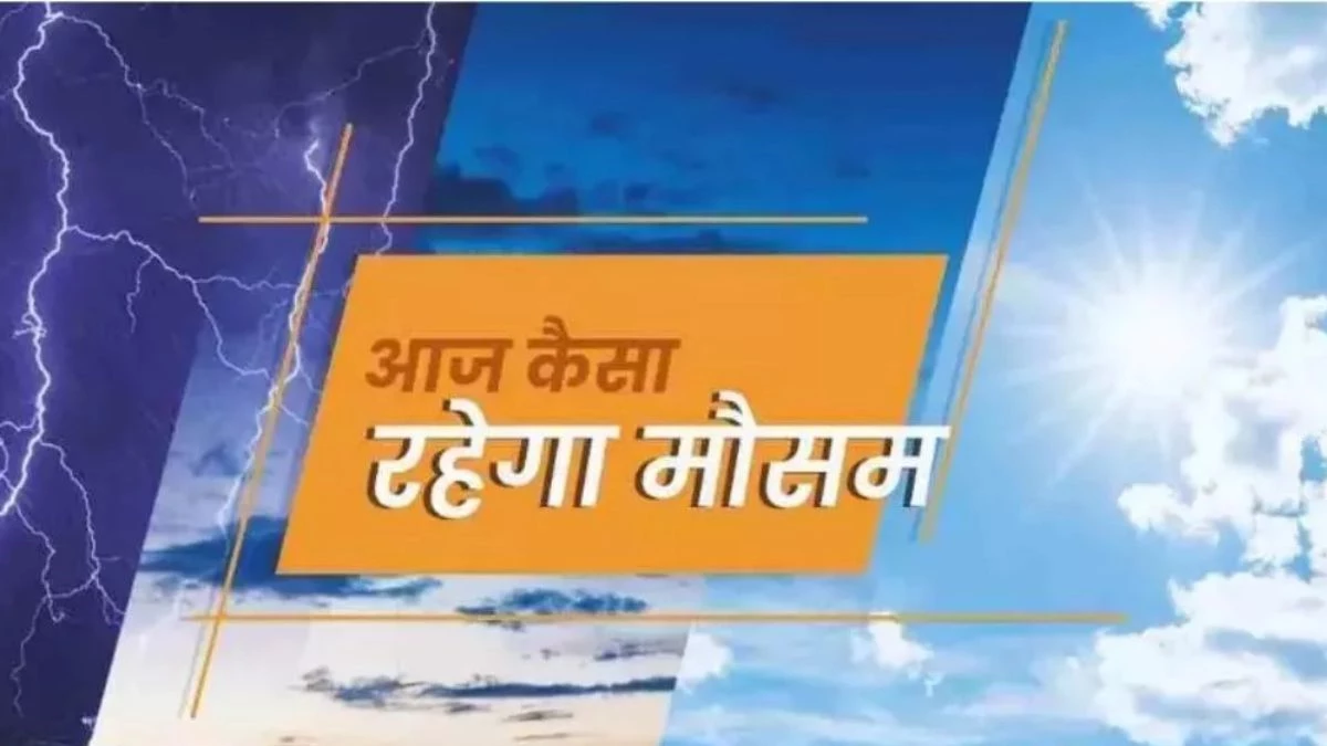 UP Weather Update: यूपी में फिर बदलेगा मौसम, लखनऊ समेत इन 50 जिलों में होगी जोरदार बारिश; IMD की चेतावनी