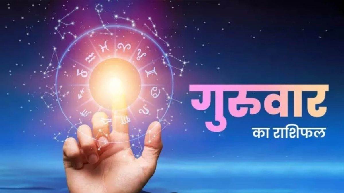 20 अगस्त 2026 का राशिफल: कन्या को सम्मान, मकर को तरक्की
