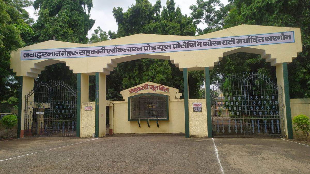 अरुण यादव की सूत मिल डिफॉल्टर, 19 एकड़ जमीन की ई-नीलामी