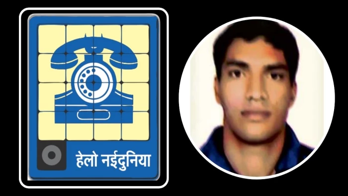 बिजली समस्या से हैं परेशान? 'हेलो नईदुनिया' में आज उप महाप्रबंधक गगन देव कुमार देंगे आपके सवालों के जवाब