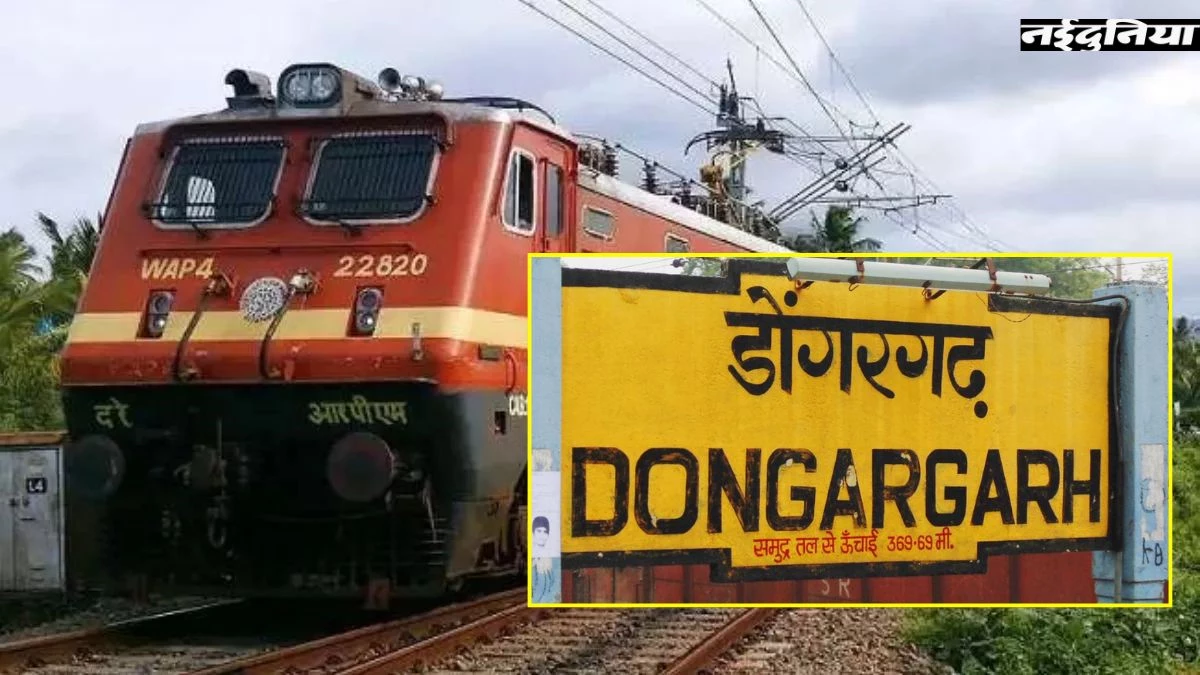 Indian Railways News: नवरात्र पर श्रद्धालुओं के लिए डोंगरगढ़ स्टेशन पर पांच ट्रेनों का अस्थाई ठहराव