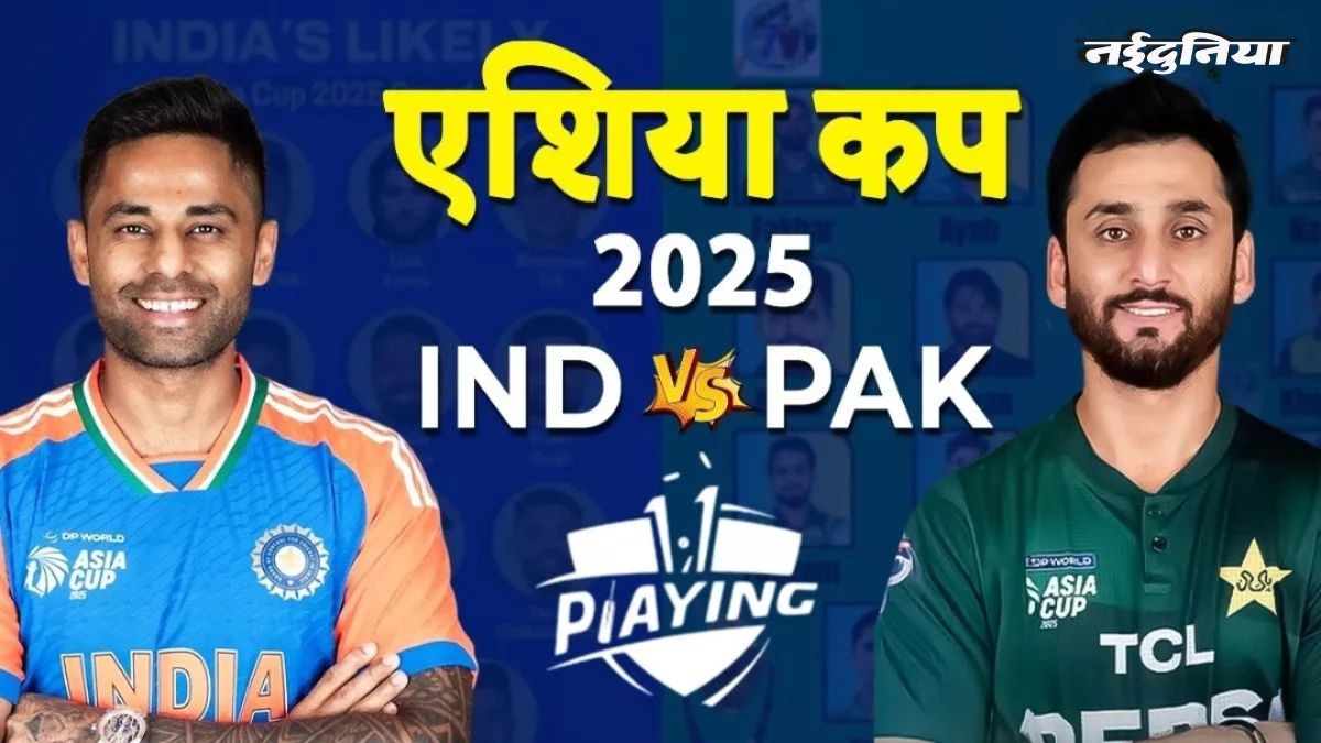 IND vs PAK: भारत से फिर भिड़ेगा बड़बोला पाकिस्तान, दुबई में होगा घमासान, ऐसी होगी इंडिया की Playing 11
