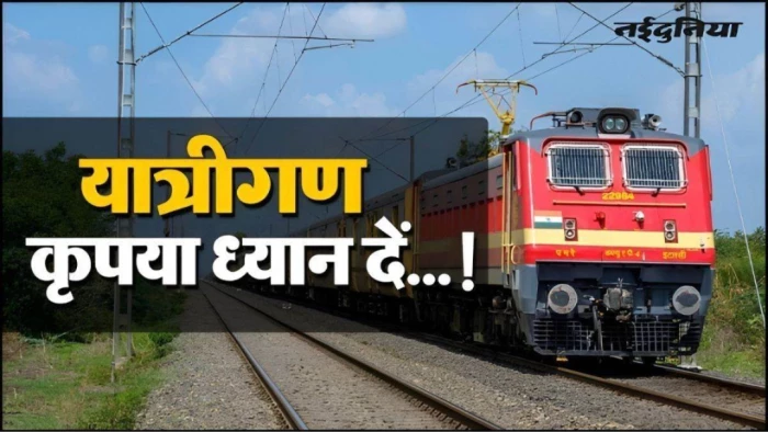 भोपालवासियों के लिए बड़ी खुशखबरी! ₹13.52 करोड़ की लागत से सुधरेगा ट्रैक, अब और सुगम होगा रेल का सफर