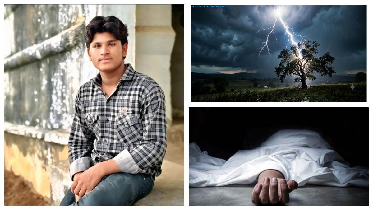 बिलासपुर में आकाशीय बिजली से नौवीं के छात्र की मौत और 3 झुलसे, कोटा में 17 बकरा-बकरियों की तड़पकर मौत