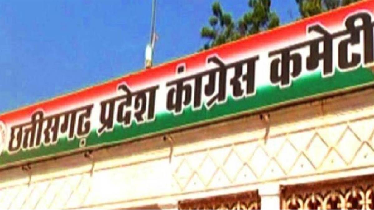 छत्तीसगढ कांग्रेस में 20 निष्कासितों की घर वापसी, पूर्व विधायक बृहस्पति, जोगी परिवार समेत 16 वेटिंग लिस्ट में