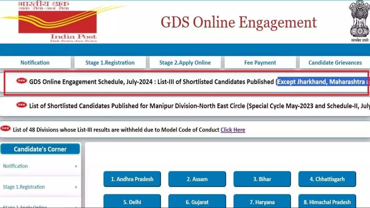 India Post GDS 3rd Merit List OUT: ग्रामीण डाक सेवक भर्ती की चेक करें तीसरी लिस्ट, पढ़ें PDF डाउनलोड करने का तरीका