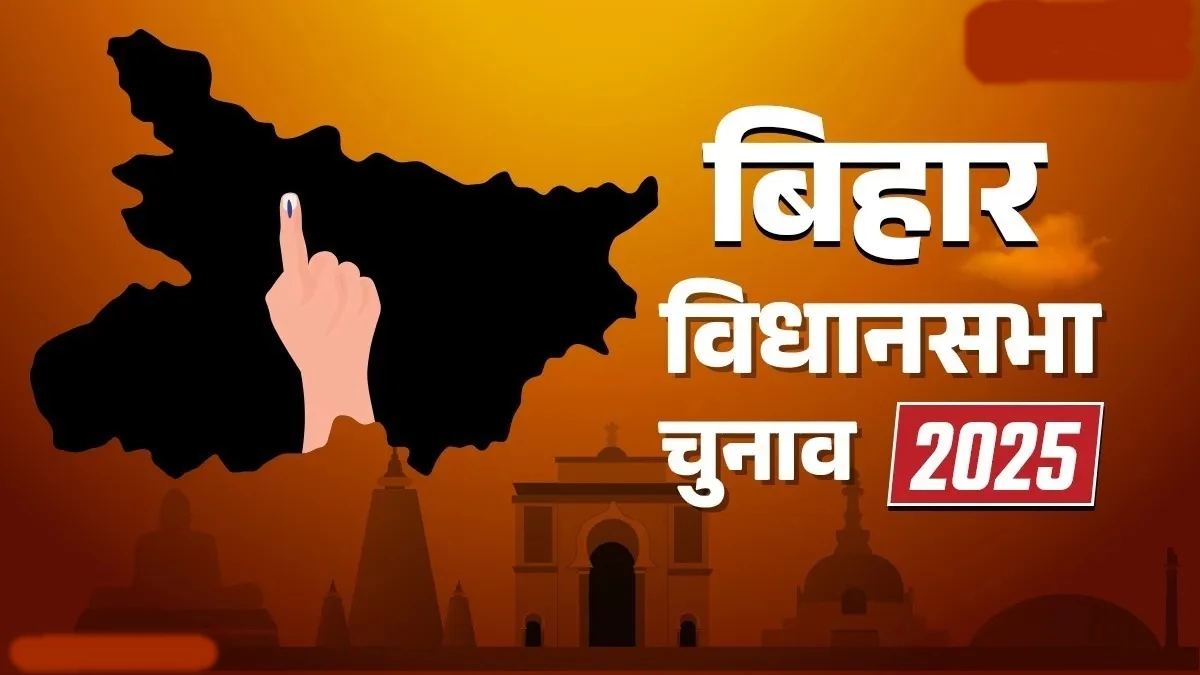 Bihar Chunav: दूसरे चरण के नामांकन का अंतिम दिन बीता, महागठबंधन का विवाद नहीं हुआ हल