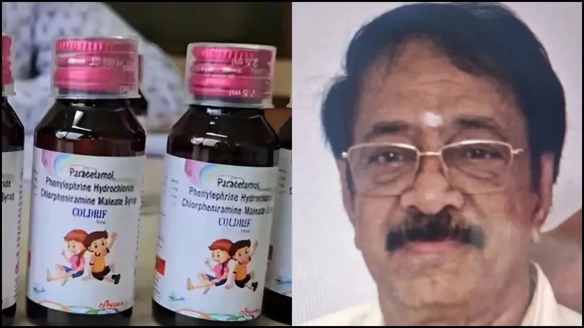 छिंदवाड़ा के जहरीले कफ सीरप मामले में आरोपी दवा कंपनी मालिक रंगनाथन गोविंदन को जेल भेजा