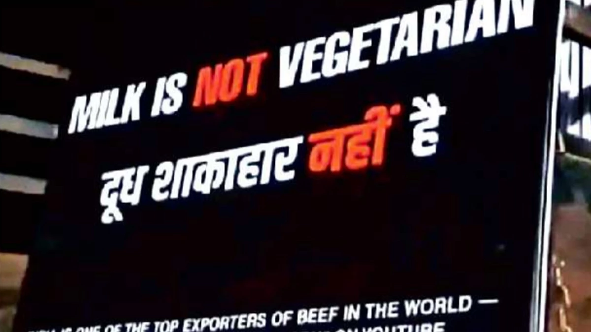 'दूध शाकाहार नहीं है', जबलपुर में लगे पोस्टर से मचा बवाल; पुलिस ने इसे लगाने वालों को हिरासत में लिया