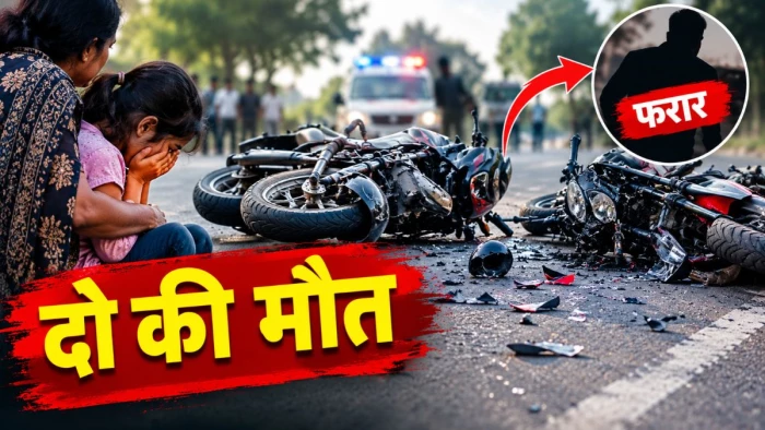 जबलपुर में बाइकों की आमने-सामने से टक्कर, बालिका समेत दो की मौत; आरोपी ड्राइवर फरार
