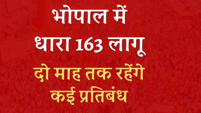दिल्ली जैसा आदेश भोपाल में भी... 3 चौराहों पर अगले 2 महीने तक धारा 163 लागू, जानें क्या है वजह
