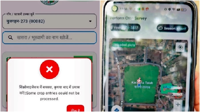 छत्तीसगढ़ में 100 करोड़ की गिरदावरी परियोजना अधूरी छोड़ गई कंपनी, एप डाउनलोड करना भी असुरक्षित