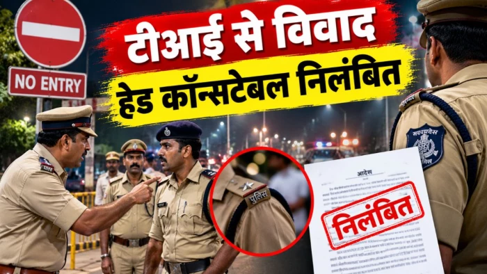 'गाड़ी रोकी तो TI भड़का, नो एंट्री पर मुस्तैद कॉन्स्टेबल के दांत तोड़े, वर्दी फाड़ी' ASP ने उसे ही कर दिया सस्पेंड