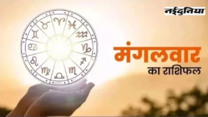 Aaj Ka Rashifal 20 October 2026: मेष, वृषभ और सिंह राशि वालों को मिलेगा बड़ा आर्थिक लाभ, पढ़ें आज का राशिफल