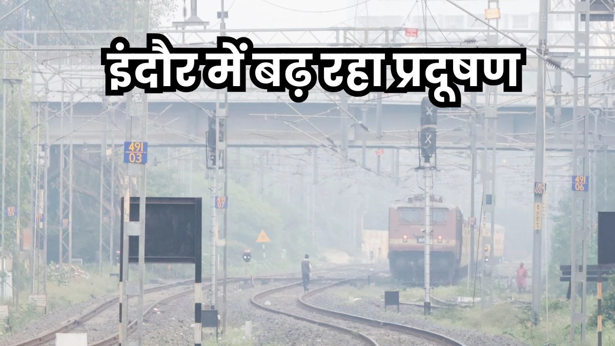 Indore Air Quality Index: कैसे सुधरेगी इंदौर की हवा, 64 हजार वाहनों पर एक पीयूसी सेंटर