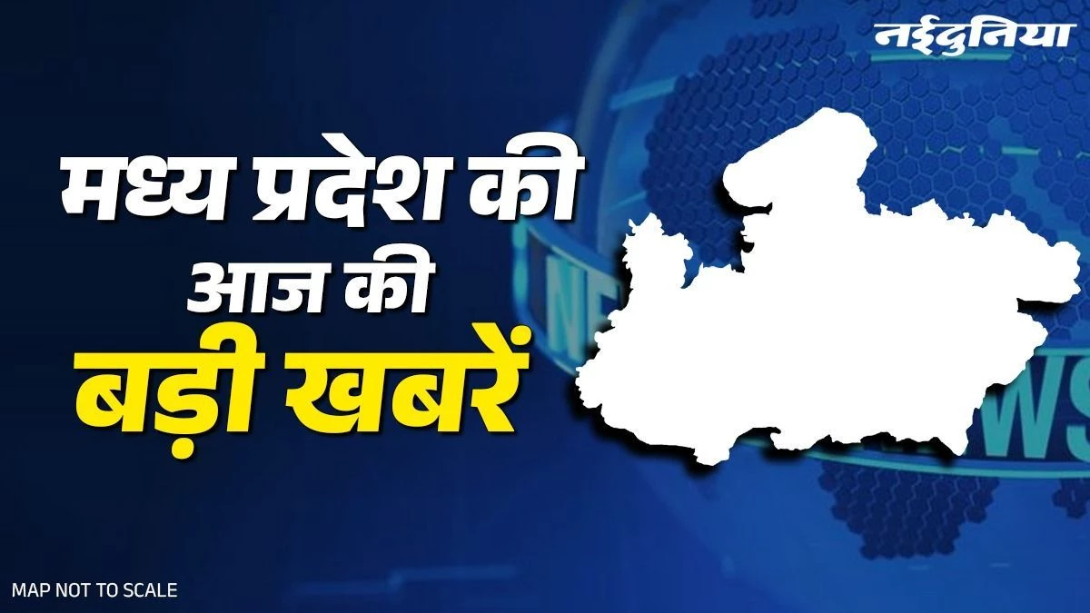 MP Top News: शहीद आशीष शर्मा के छोटे भाई के लिए CM मोहन यादव का बड़ा एलान, रीवा में वन विभाग की टीम पर हमला