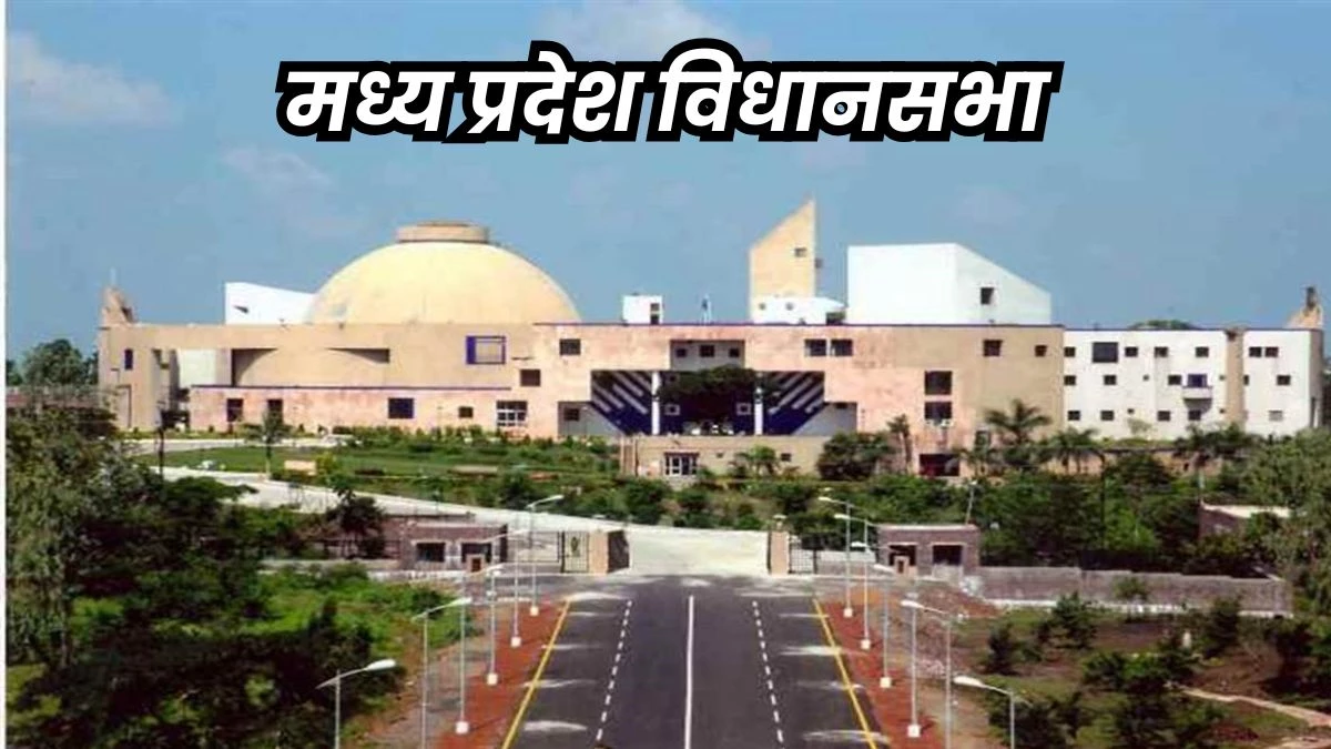 मध्य प्रदेश विधानसभा के अध्यक्ष, उपाध्यक्ष और नेता प्रतिपक्ष खुद भरेंगे अपना इनकम टैक्स