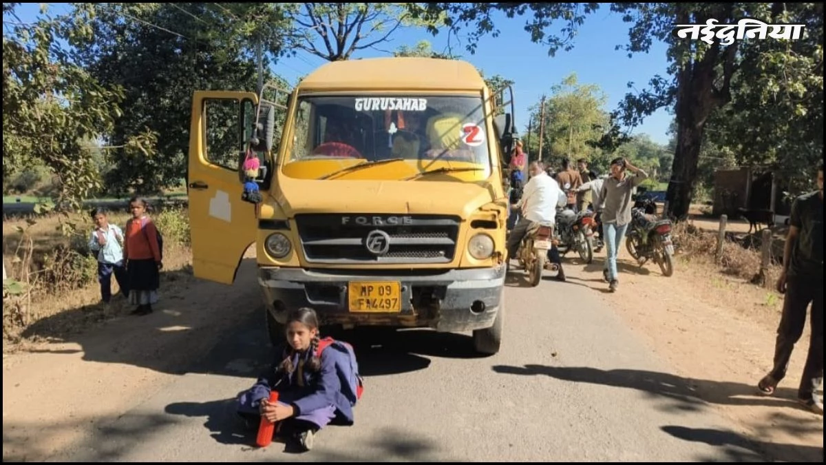 मासूम का सड़क पर 'सत्याग्रह'... स्कूल बस में नहीं बिठाया तो बैग लेकर धरने पर बैठी 5वीं की छात्रा, प्रबंधन पर मनमानी के आरोप